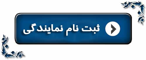 اخذ نمایندگی بیمه پاسارگاد